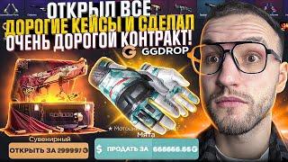 100.000 на ПРОВЕРКУ GGDROP в 2025! Неожиданное ограбление ГГДРОП! (CS2/КС2)