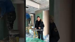 油工进场之前，这两件事一定要提前跟油工交代好！#油工施工 #墙固 #防锈漆 #施工现场实拍