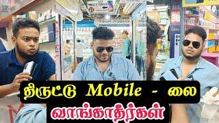 திருட்டு Mobile - லை வாங்காதீர்கள் | Tamil Islamic Short Film | MC Ahamed Lee