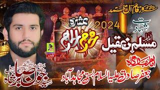 # Live Ashra  Zakir Syed Joun Sabir  5 Muhrram 2024  Bargha Imam Jafir Sadiq As  Mujahid Abad Layyah