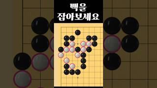 쉬운 바둑 사활 - 끝이 중요합니다
