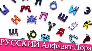 Russian Alphabet Laura Mystery Toy Boxing