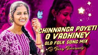 CHINNANGA POYETI O VADHINEY OLD FOLK SONG MIX BY DJ BUNNY BALAMPALLY