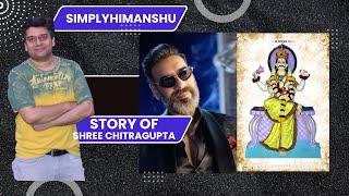 Story of lord Chitragupta