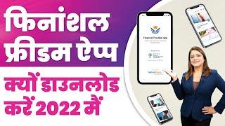 Livelihood Education App - Why You Should Download Financial Freedom App in 2022? | Sugandh Sharma