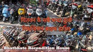 Chitwan Biggest Bike Recondition House | Bhatbhate Recondition House.