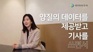 '데이터 저널리즘'을 실현하기 위한 중소 언론사의 도전 - 메트로미디어