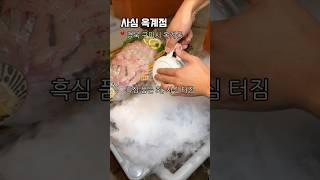 여긴 진짜… 흑심 품고 가야 합니다 #구미횟집 #옥계맛집