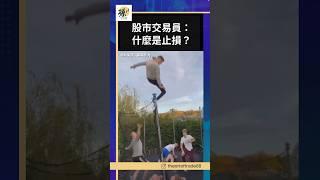 ™️大家在做交易的時候知道紀律的重要性嗎？