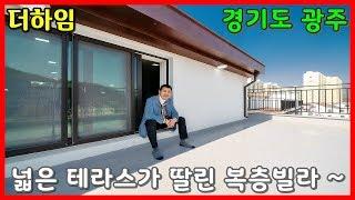 정말 오랜만에 초.중 도보가 가능한 성남 인접한 탄벌동 복층빌라를 안내해 드리네요.^^~