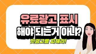 유료광고 표시 해야하는거 아니야? 결국 홍보영상 같은데?