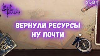 Ситуация С Халявой В #watcherofrealms | 2kDef Chill