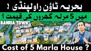 Price Of a 5 Marla house in Bahria Town Phase 8 Rawalpindi