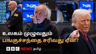 Why Stock Markets are Falling? Explained in Tamil