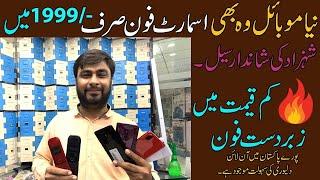 sony xz3 price in pakistan | aquos r3 | huawei p20 lite | motorola mobile price in pakistan karachi