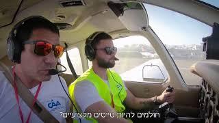 סרט תדמית לחברת  CAA - מדיה בוקס הפקות