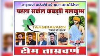 Rohat Sonipat | रोहट सोनीपत | Open Kabaddi Tournament Live | KABADDI HARYANA | 20.10.2024