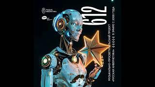 Russian Cybernetics 612 (13.03.2024) — Evgeny Svalov (4Mal), Alexander Kireev