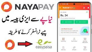 How To Transfer Money From Nayapay To Easypaisa | Send Money Nayapay To Easypaisa