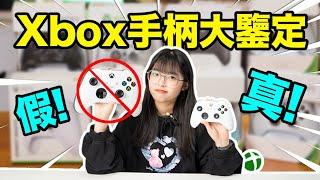 FULLEST Xbox Controller Buying Guide! Don't Spend Money on Counterfeit! | Cherry OFFICIAL CHANNEL