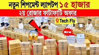 Laptopprice in bangladesh | second hand laptop price in bangladesh | used laptop price in bd 2025