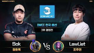 Sok(H) vs LawLiet(N) / DWCC 한국 예선 3위 결정전 / 워크래프트3, Warcraft3