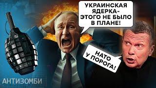 "НАТО близько, а Україна ВІДРОДЖУЄ ЯДЕРКУ!" — Соловйов У ПАНІЦІ | АНТИЗОМБІ 2024 — 96 повний випуск