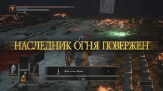 Ashes of Ariandel DLC Speedrun (7 min)