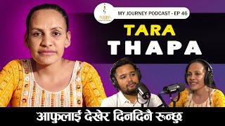 My Journey || Tara Thapa || EP 46 || My Journey With Anit Bista