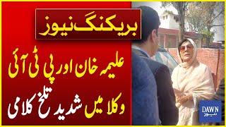 Heated Argument Between Aleema Khan And PTI Lawyers At Adiala Jail | Breaking News | Dawn News