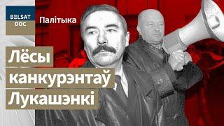 БАНДА фільм пра крывавыя "эскадроны смерці" | БАНДА. Д/ф о исчезнувших конкурентах Лукашенко