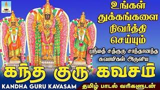 எதிர்மறை எண்ணம், பெருந்தொற்று பயம் விலக சஷ்டி விரதத்தில் கேளுங்கள் கந்த குரு கவசம்