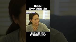 [STAR #Shorts] 진지한 남편 vs 장난꾸러기 남편 #엄마가뭐길래