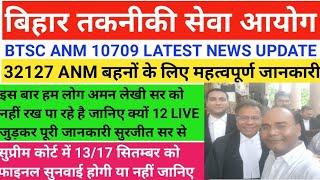 इस बार हम लोग अमन लेखी सर को नहीं रख पा रहे है जानिए क्यों 12 LIVE जुड़कर पूरी जानकारी सुरजीत सर से