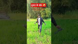 कोई बोलते रे  #shortsvideo #funny #funnyvideo #shortsfeed #trending #youtubeshorts #fun #comedy