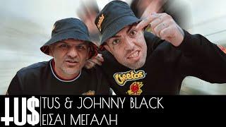Tus & Johnny Black - Είσαι Μεγάλη - Official Video Clip