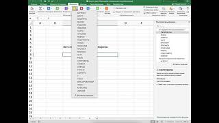 Формула СЖПРОБЕЛЫ   EXCEL 2021   Урок 34