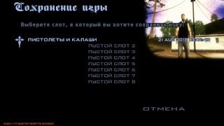 GTA SAN ANDREAS - МЕНТОВСКИЙ БЕСПРЕДЕЛ