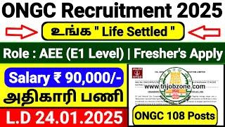 PERMANENT GOVERNMENT JOBS 2025 IN TAMIL  ONGC RECRUITMENT 2025 TAMILTN GOVT JOB VACANCY 2025 TAMIL