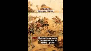 ПОБЕДНЫЕ СРАЖЕНИЯ В ИСТОРИИ ГОРЦЕВ ДАГЕСТАНА