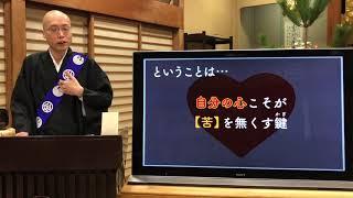 一切皆苦〜苦しみは仏教で解決できる！〜