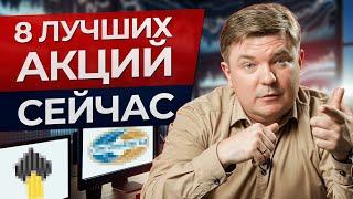 Какие компании точно принесут прибыль в этом году? / ЛУЧШИЕ АКЦИИ для инвестирования в 2024 году!