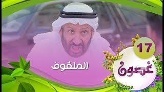 الملقوف #بحارنة