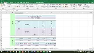 Excel教學09 基本儲存格格式設定