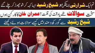 Gorakh Dhanda with Sheikh Rasheed Ahmed By Abrar Qureshi