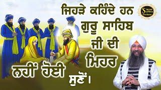 Simran Sadhna Katha Vichar (Ep.1001) | Bhai Gursharan Singh Ji Ludhiana Wale | Motivational | HD