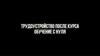 Как найти работу барберу без опыта? Трудоустройство выпускников.