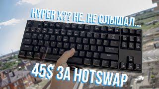 КЛАВИАТУРА С БЕСКОНЕЧНЫМ ПОТЕНЦИАЛОМ. ОБЗОР НА HEXGEARS GK707. ХОТСВАП ЗА 45$