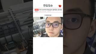미국을 해킹해서 FBI에게 쫒기는 남자