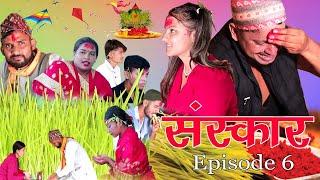 Nepali Series Sanskar || संस्कार || Episode - 6 || Krp Entertainment ||